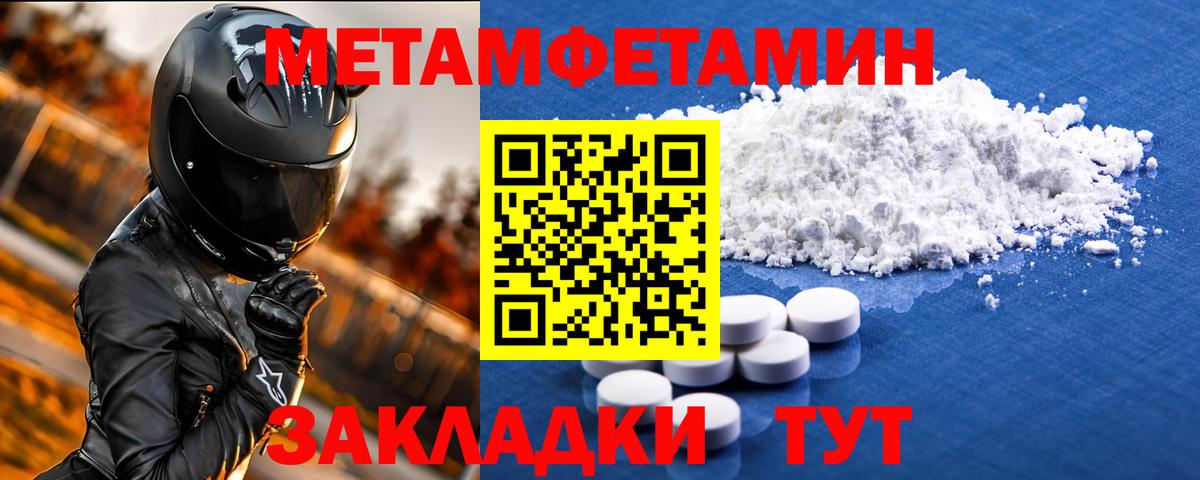 АМФЕТАМИН Розовый  Вход с VPN  АМФ  Бирск 
