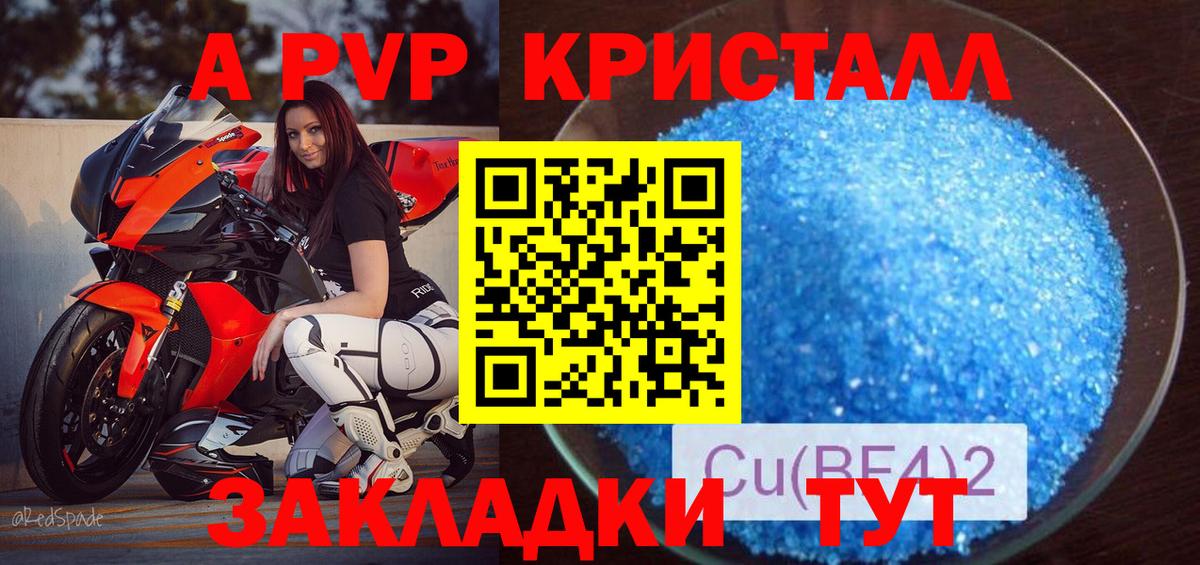 Alfa_PVP кристаллы  Alfa_PVP СК  Бирск  наркошоп  Альфа ПВП СК  Вход с VPN  А ПВП 