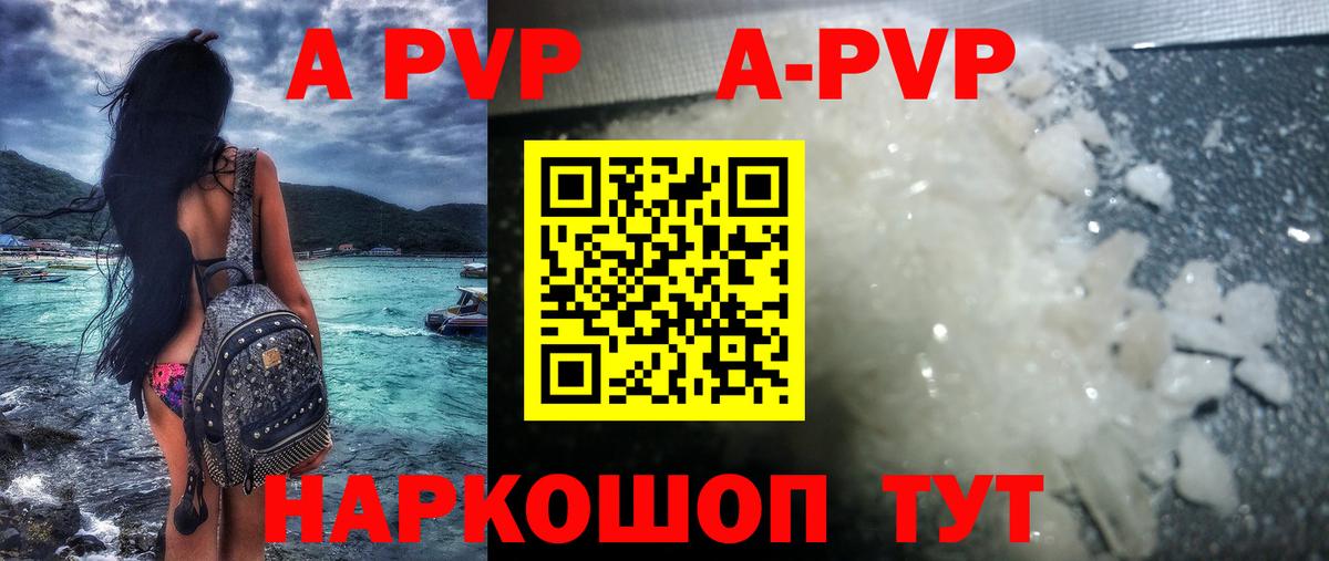 Alfa_PVP мука Бирск