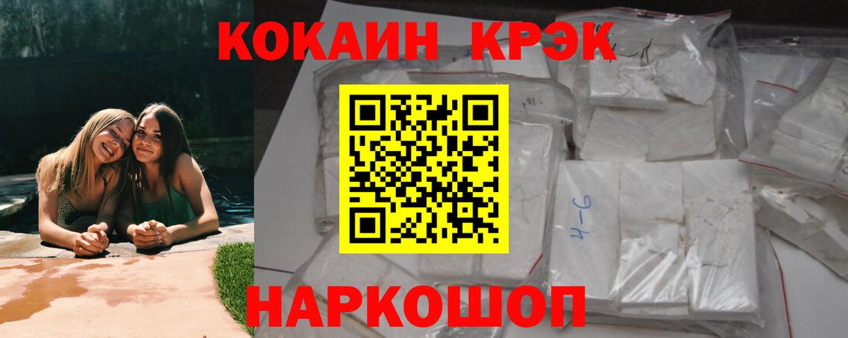 COCAIN Fish Scale Бирск