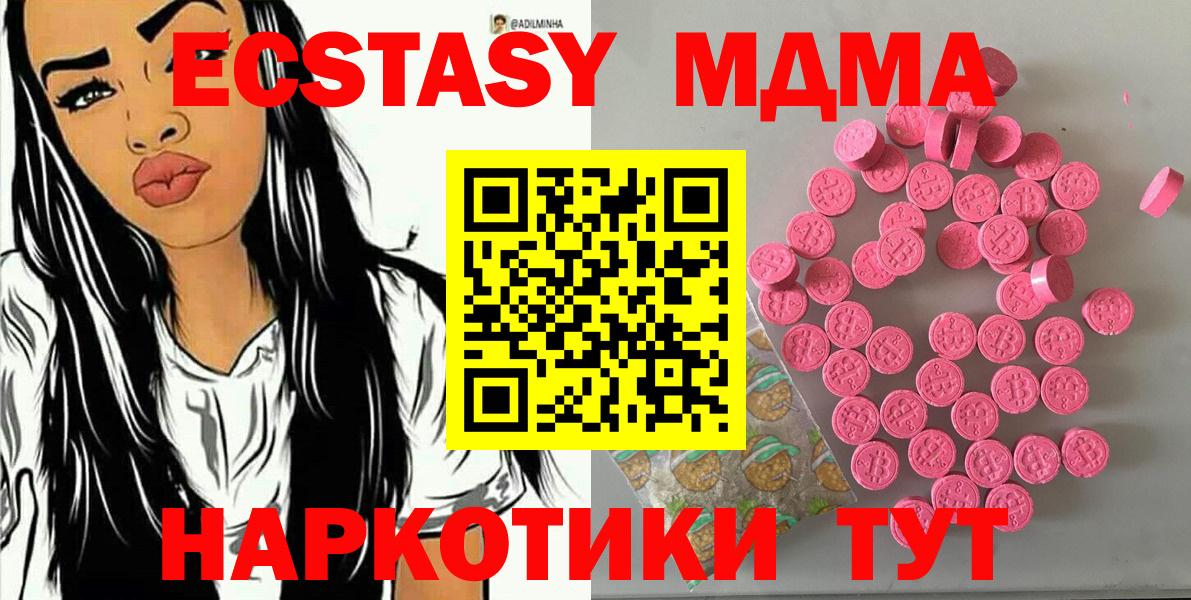 Ecstasy DUBAI Бирск