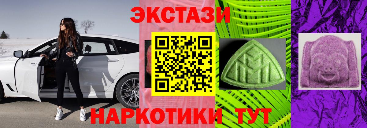 Бирск  ЭКСТАЗИ  hydra ТОР  ЭКСТАЗИ 300 mg  ЭКСТАЗИ таблы  Вход с VPN 