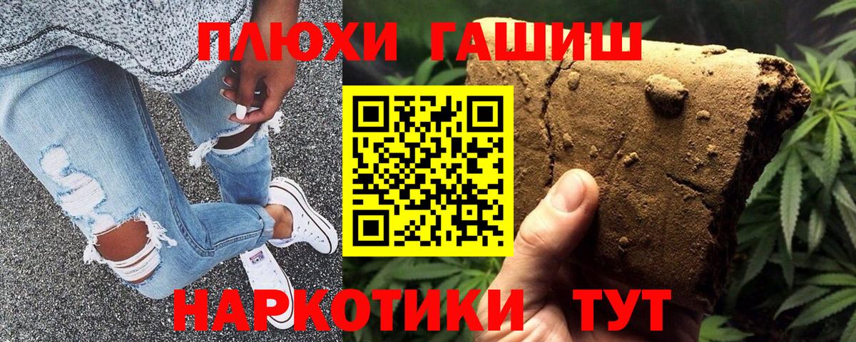 ГАШ  Вход с VPN  Бирск  Гашиш индика сатива  ГАШИШ VHQ 