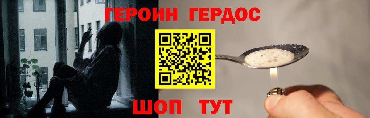 ГЕРОИН белый  Вход с VPN  Бирск 
