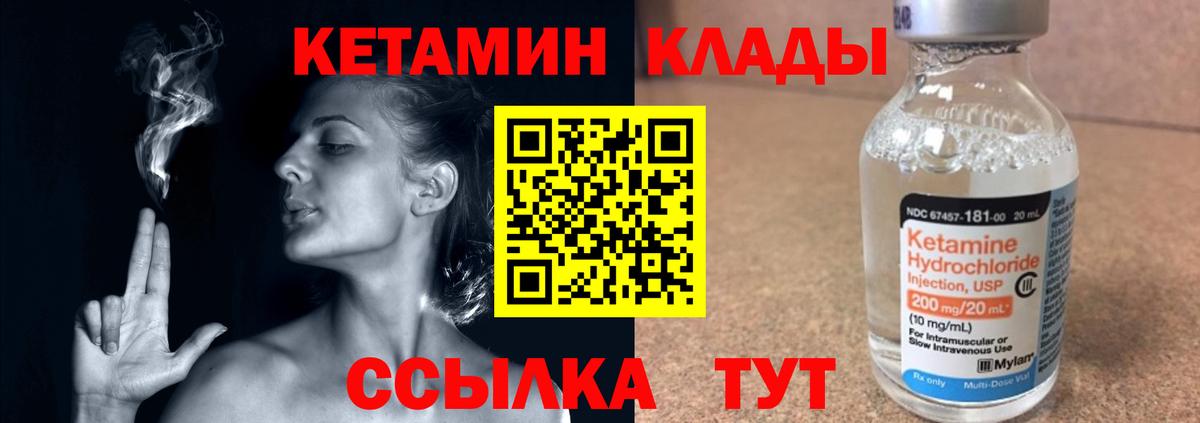 Бирск  Кетамин ketamine  Вход с VPN  Кетамин ketamine 