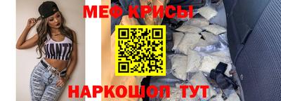 мяу мяу мука Краснокаменск
