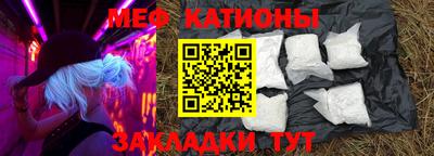 мяу мяу мука Краснокаменск
