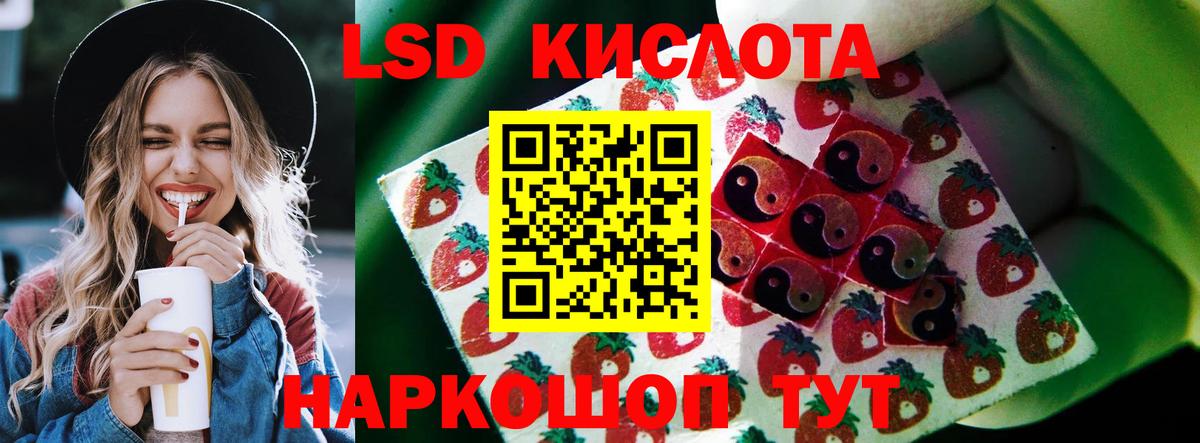Лсд 25 экстази ecstasy  Вход с VPN  LSD-25 экстази кислота  Бирск 
