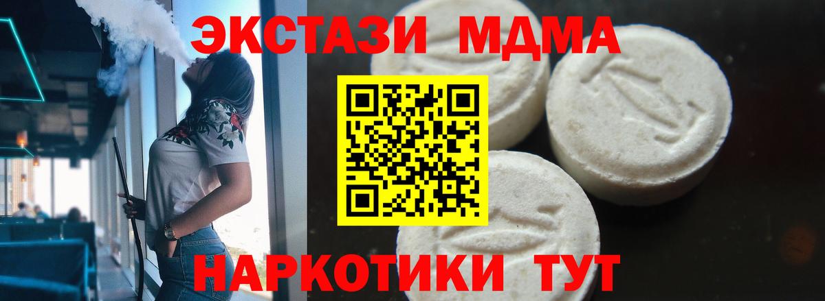 Бирск  МДМА молли  Вход с VPN  MDMA кристаллы 