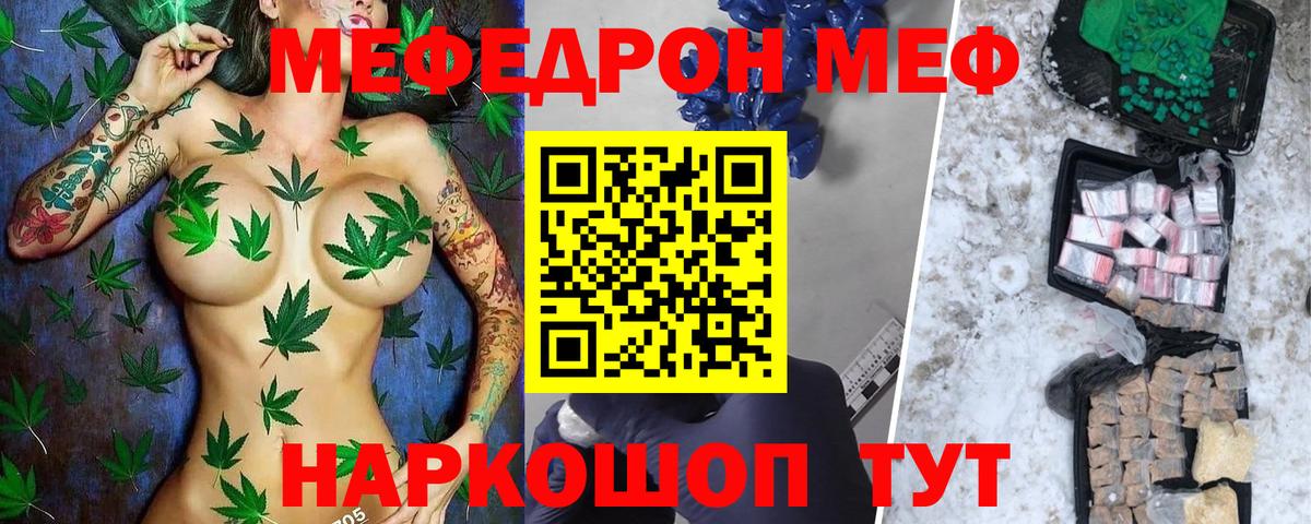 Меф кристаллы Бирск