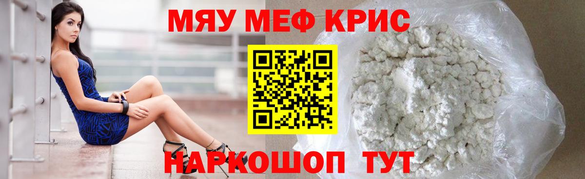 Мефедрон  Мефедрон мяу мяу  Вход с VPN  Бирск  МЯУ-МЯУ 4 MMC 