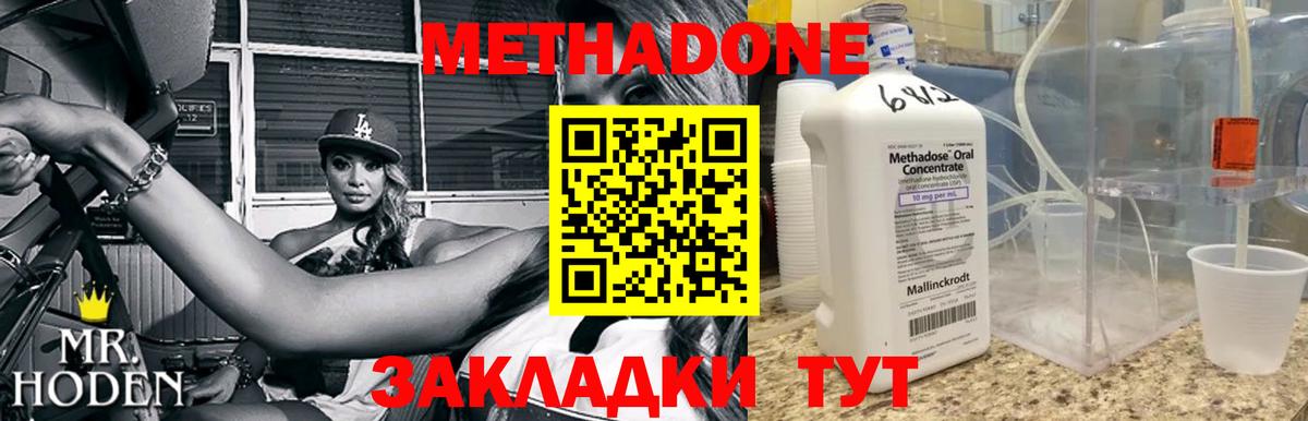 Бирск  Метадон мёд  МЕТАДОН мёд  Вход с VPN 