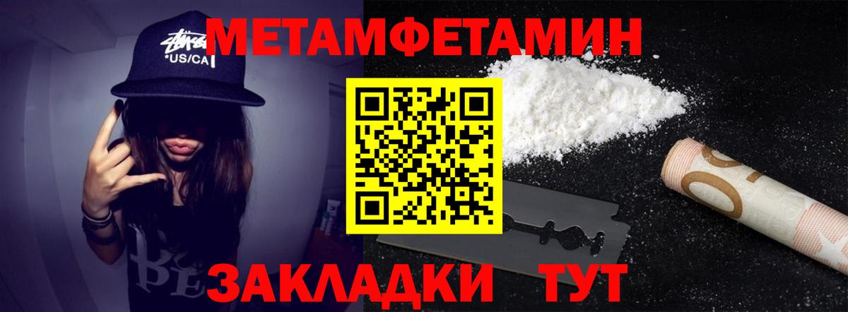 Первитин Декстрометамфетамин 99.9% Бирск
