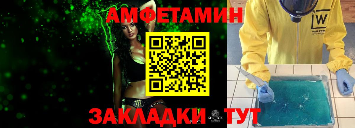 Бирск  МЕТАМФЕТАМИН винт  Вход с VPN 
