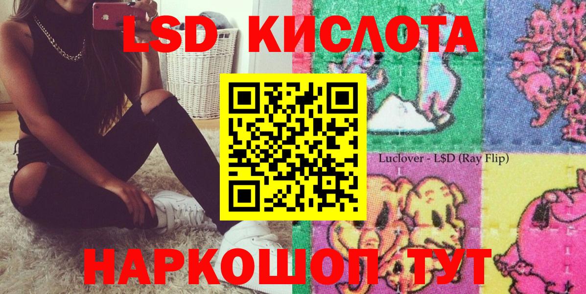 Марки NBOMe 1,8мг Бирск