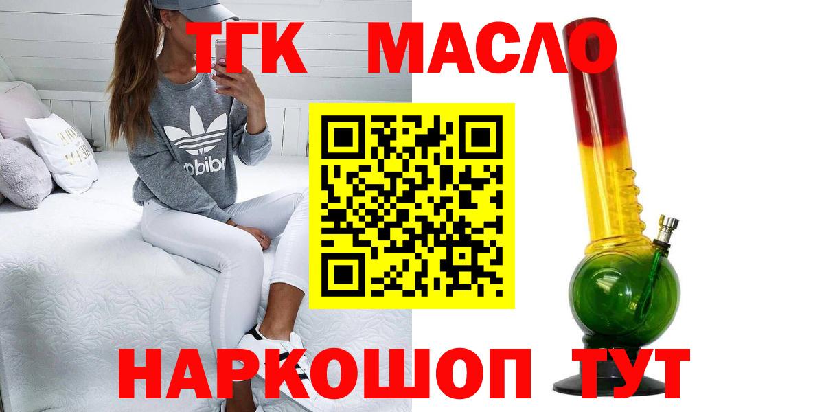 Бирск  купить наркотик  Вход с VPN  ТГК вейп 