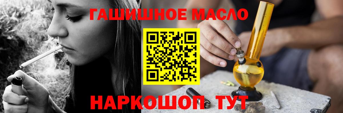 ТГК вейп с тгк Бирск