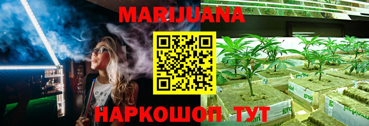 Канабис план Бирск